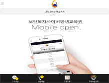 Tablet Screenshot of bbedu.or.kr